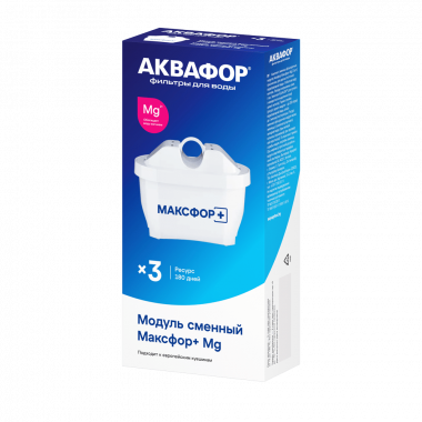 Модуль сменный Аквафор Максфор+ Mg комплект из 3-х штук